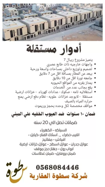 دور للبيع في شارع سليمان بن حسان, حي الرمال, مدينة الرياض, منطقة الرياض صورة 2