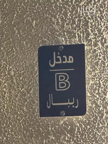 دور للبيع في حي الرمال, مدينة الرياض, منطقة الرياض صورة 5