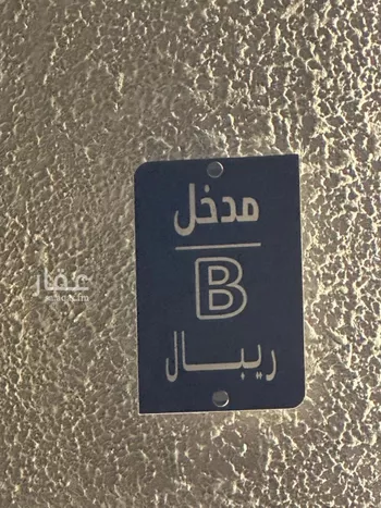 دور للبيع في حي الرمال, مدينة الرياض, منطقة الرياض صورة 5