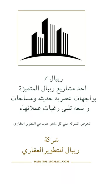 دور للبيع في حي الرمال, مدينة الرياض, منطقة الرياض صورة 5