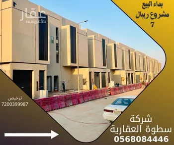 دور للبيع في حي الرمال, مدينة الرياض, منطقة الرياض صورة 2