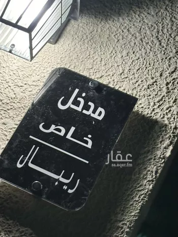 دور للبيع في شارع يحيى بن جزلة, حي الرمال, مدينة الرياض, منطقة الرياض صورة 5