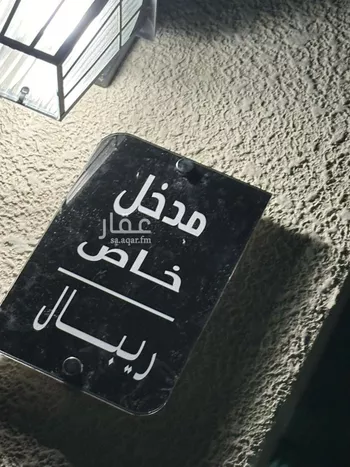 دور للبيع في حي الرمال, مدينة الرياض, منطقة الرياض صورة 3