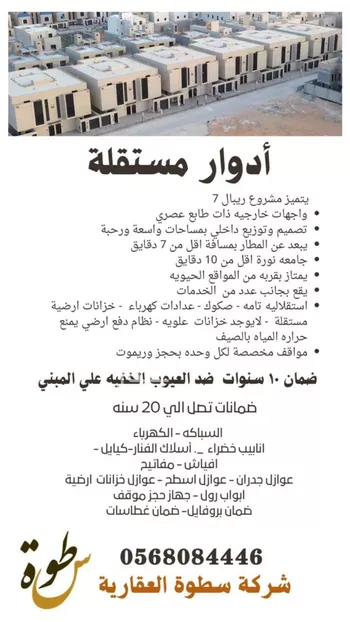 شقة للبيع في حي الرمال, مدينة الرياض, منطقة الرياض صورة 2