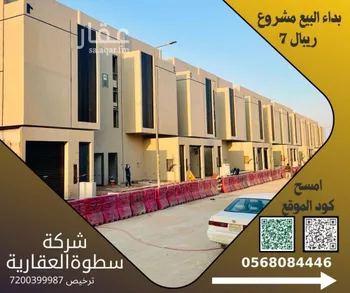 دور للبيع في حي الرمال, مدينة الرياض, منطقة الرياض صورة 2