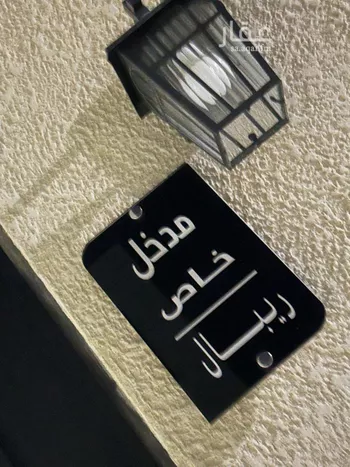 دور للبيع في شارع يحيى بن جزلة, حي الرمال, مدينة الرياض, منطقة الرياض صورة 3