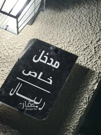 دور للبيع في حي الرمال, مدينة الرياض, منطقة الرياض صورة 4