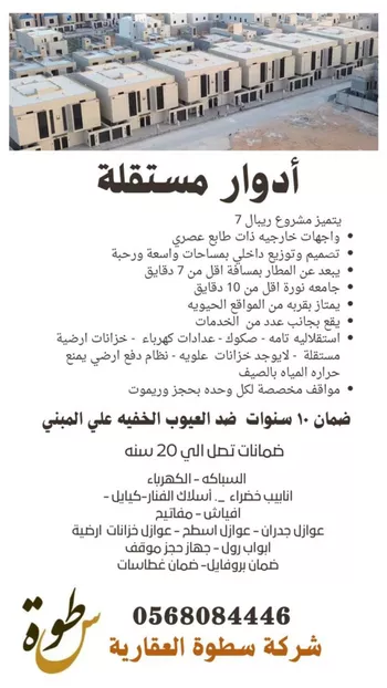 دور للبيع في حي الرمال, مدينة الرياض, منطقة الرياض صورة 2