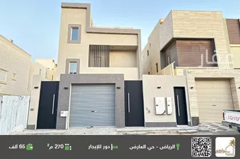 دور للإيجار في شارع الدامه, حي العارض, مدينة الرياض, منطقة الرياض