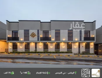 شقة للإيجار في شارع الازهار, حي النرجس, مدينة الرياض, منطقة الرياض