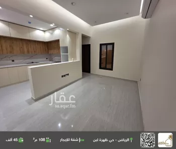 شقة للإيجار في شارع وعله, حي ظهرة لبن, مدينة الرياض, منطقة الرياض