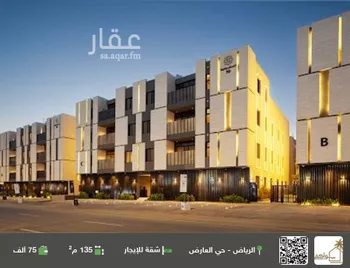 شقة للإيجار في شارع سعيد بن منصور, حي العارض, مدينة الرياض, منطقة الرياض