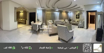 فيلا للإيجار في شارع وعلة, حي قرطبة, مدينة الرياض, منطقة الرياض