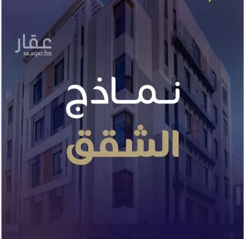 شقة للبيع في شارع محمد أمين فودة, حي مريخ, مدينة جدة, منطقة مكة المكرمة
