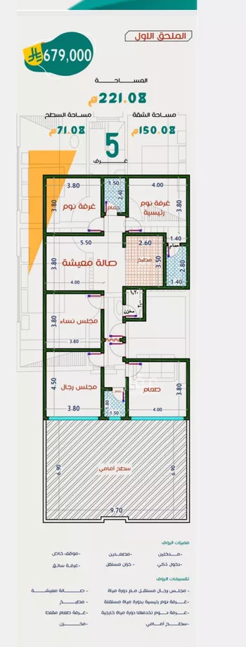 شقة للبيع في شارع عاصم ابن قيس, حي الربوة, مدينة جدة, منطقة مكة المكرمة صورة 5