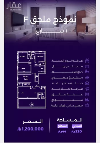 شقة للبيع في شارع سعير بن العداء, حي الزهراء, مدينة جدة, منطقة مكة المكرمة صورة 2