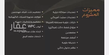 شقة للبيع في شارع عبدالرحمن الجرادي, حي النزهة, مدينة جدة, منطقة مكة المكرمة صورة 4