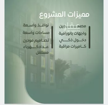 شقة للبيع في شارع ظعفرانه, حي النزهة, مدينة جدة, منطقة مكة المكرمة صورة 2