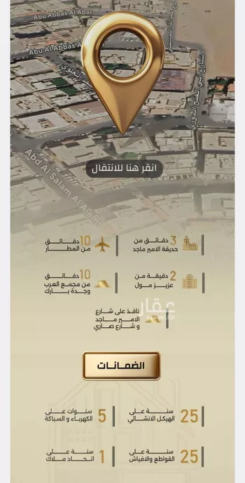 شقة للبيع في شارع إبن خلاد, حي الربوة, مدينة جدة, منطقة مكة المكرمة صورة 3