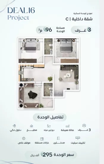شقة للبيع في شارع جبل طارق, حي مشرفة, مدينة جدة, منطقة مكة المكرمة صورة 3