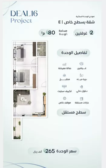 شقة للبيع في شارع جبل طارق, حي مشرفة, مدينة جدة, منطقة مكة المكرمة صورة 3