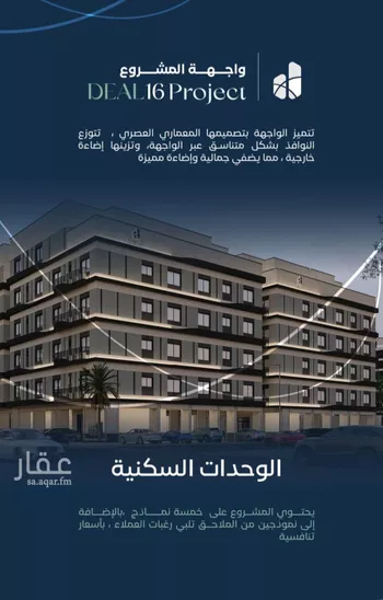 شقة للبيع في شارع جبل طارق, حي مشرفة, مدينة جدة, منطقة مكة المكرمة