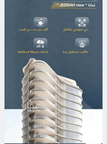شقة للبيع في شارع الثامية, حي حكومي1, مدينة جدة, منطقة مكة المكرمة صورة 3