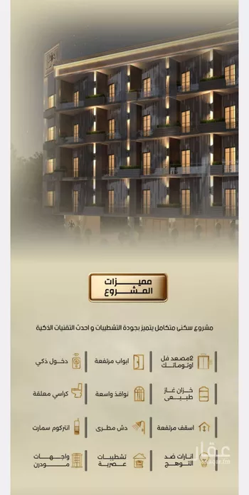 شقة للبيع في شارع إبن خلاد, حي الربوة, مدينة جدة, منطقة مكة المكرمة صورة 2
