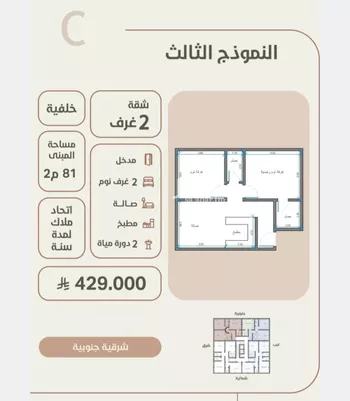 شقة للبيع في شارع احمد محمد السباعي, حي الروضة, مدينة جدة, منطقة مكة المكرمة صورة 2