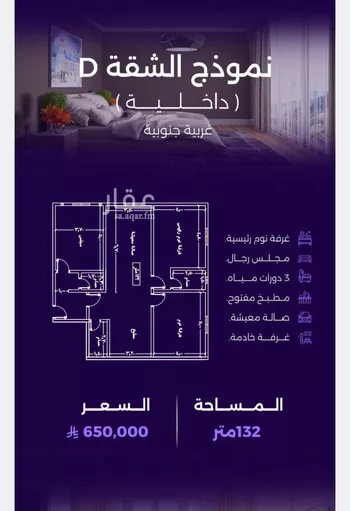شقة للبيع في شارع سعير بن العداء, حي الزهراء, مدينة جدة, منطقة مكة المكرمة صورة 2