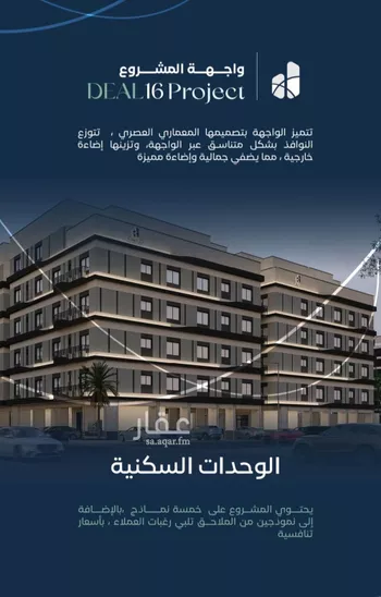شقة للبيع في شارع جبل طارق, حي مشرفة, مدينة جدة, منطقة مكة المكرمة