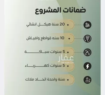 شقة للبيع في شارع عزيز بن عمير, حي النزهة, مدينة جدة, منطقة مكة المكرمة صورة 2