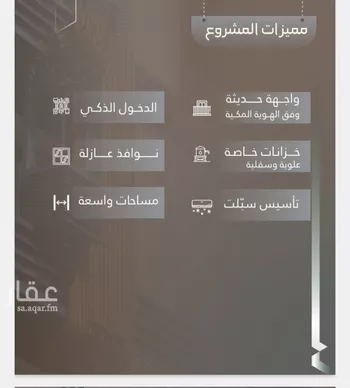 شقة للبيع في شارع ابو سفيان مدلوك, حي النعيم, مدينة جدة, منطقة مكة المكرمة صورة 2