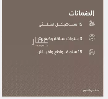 شقة للبيع في شارع ابو سفيان مدلوك, حي النعيم, مدينة جدة, منطقة مكة المكرمة صورة 4