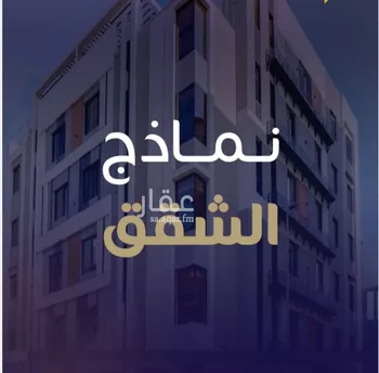 شقة للبيع في شارع محمد أمين فودة, حي مريخ, مدينة جدة, منطقة مكة المكرمة