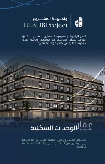 شقة للبيع في شارع جبل طارق, حي مشرفة, مدينة جدة, منطقة مكة المكرمة صورة 2