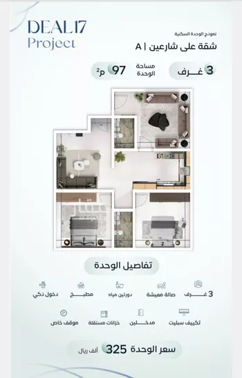 شقة للبيع في شارع جبل طارق, حي مشرفة, مدينة جدة, منطقة مكة المكرمة صورة 4