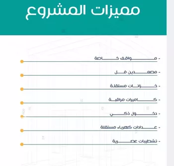 شقة للبيع في شارع عاصم ابن قيس, حي الربوة, مدينة جدة, منطقة مكة المكرمة صورة 2