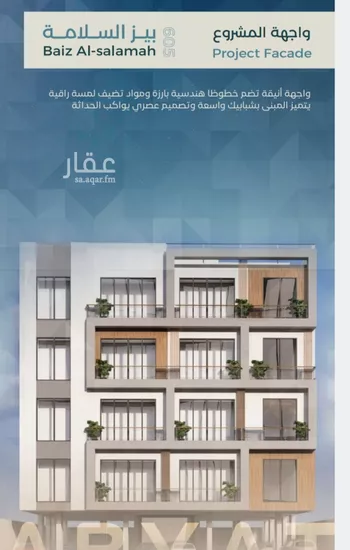 شقة للبيع في شارع زكي المحاسن, حي السلامة, مدينة جدة, منطقة مكة المكرمة صورة 4