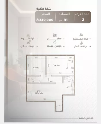 شقة للبيع في شارع ابو سفيان مدلوك, حي النعيم, مدينة جدة, منطقة مكة المكرمة صورة 3