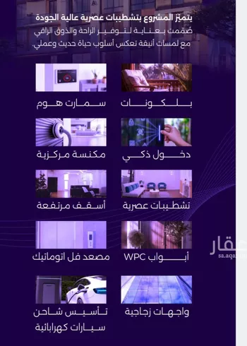 شقة للبيع في شارع سعير بن العداء, حي الزهراء, مدينة جدة, منطقة مكة المكرمة صورة 3