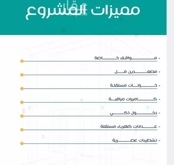شقة للبيع في شارع عاصم ابن قيس, حي الربوة, مدينة جدة, منطقة مكة المكرمة صورة 2