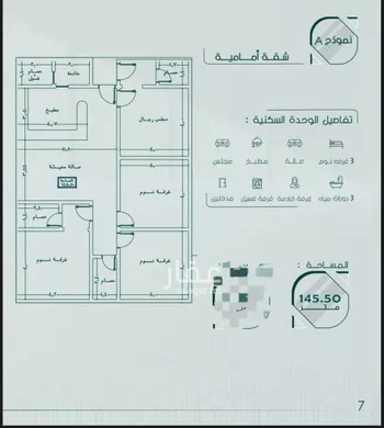 شقة للبيع في شارع ابن الحائك الهمداني, حي السلامة, مدينة جدة, منطقة مكة المكرمة صورة 2