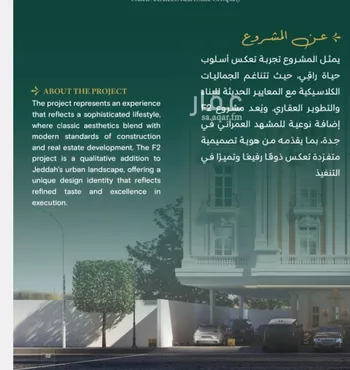 شقة للبيع في شارع احمد باعشن, حي السلامة, مدينة جدة, منطقة مكة المكرمة صورة 4