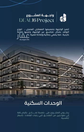 شقة للبيع في شارع جبل طارق, حي مشرفة, مدينة جدة, منطقة مكة المكرمة