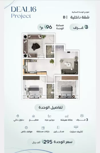 شقة للبيع في شارع جبل طارق, حي مشرفة, مدينة جدة, منطقة مكة المكرمة صورة 4