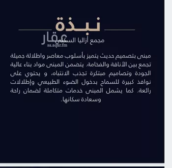 شقة للبيع في شارع عبدالوهاب سلامة, حي العزيزية, مدينة جدة, منطقة مكة المكرمة صورة 3