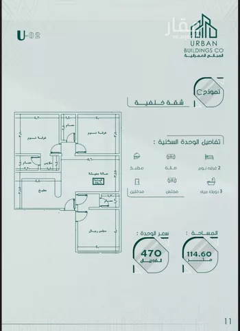 شقة للبيع في شارع ابن الحائك الهمداني, حي السلامة, مدينة جدة, منطقة مكة المكرمة صورة 2