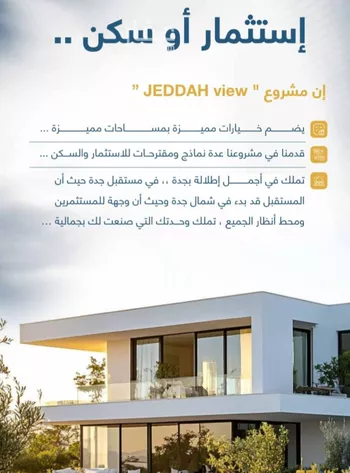 شقة للبيع في شارع الثامية, حي حكومي1, مدينة جدة, منطقة مكة المكرمة صورة 5