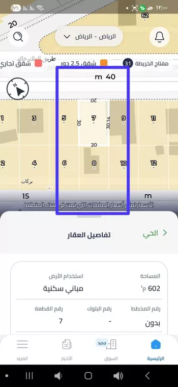 أرض للبيع في شارع بركات ، حي الهدا ، الرياض ، منطقة الرياض صورة 2
